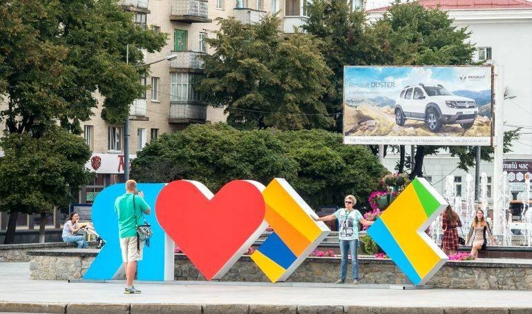 День житомирян