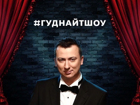 шоу