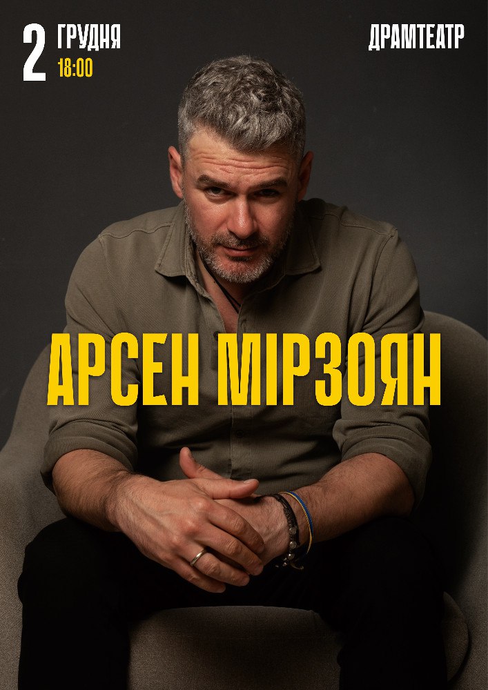 афіша