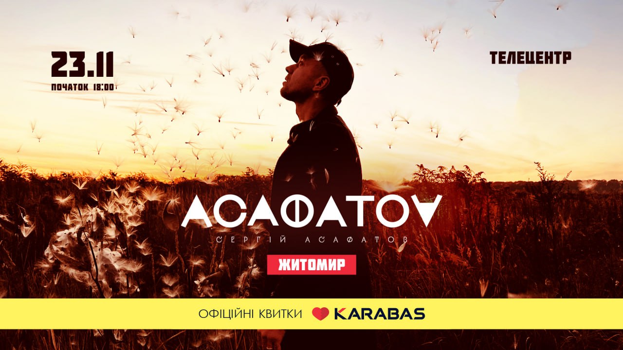 афіша