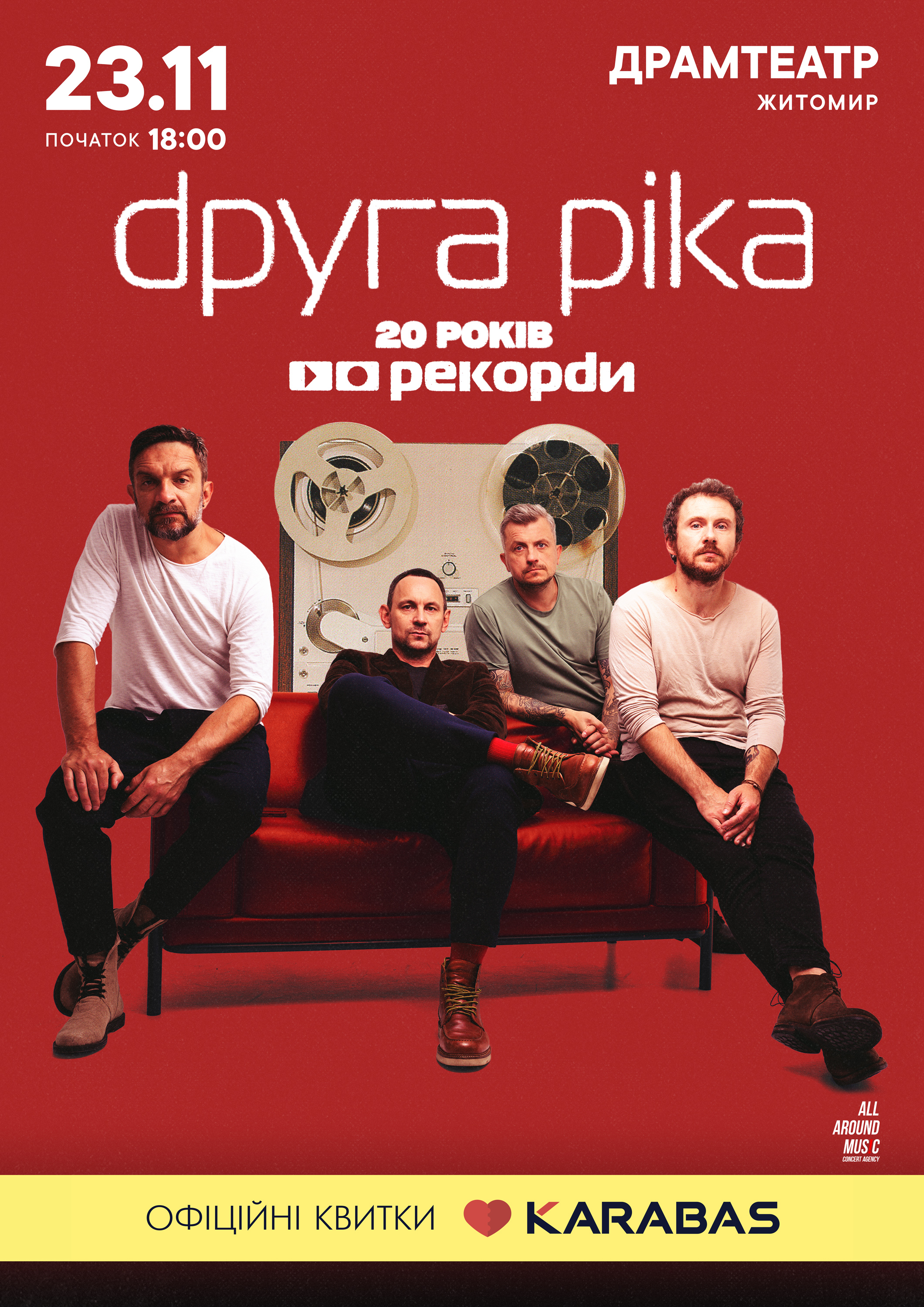 афіша