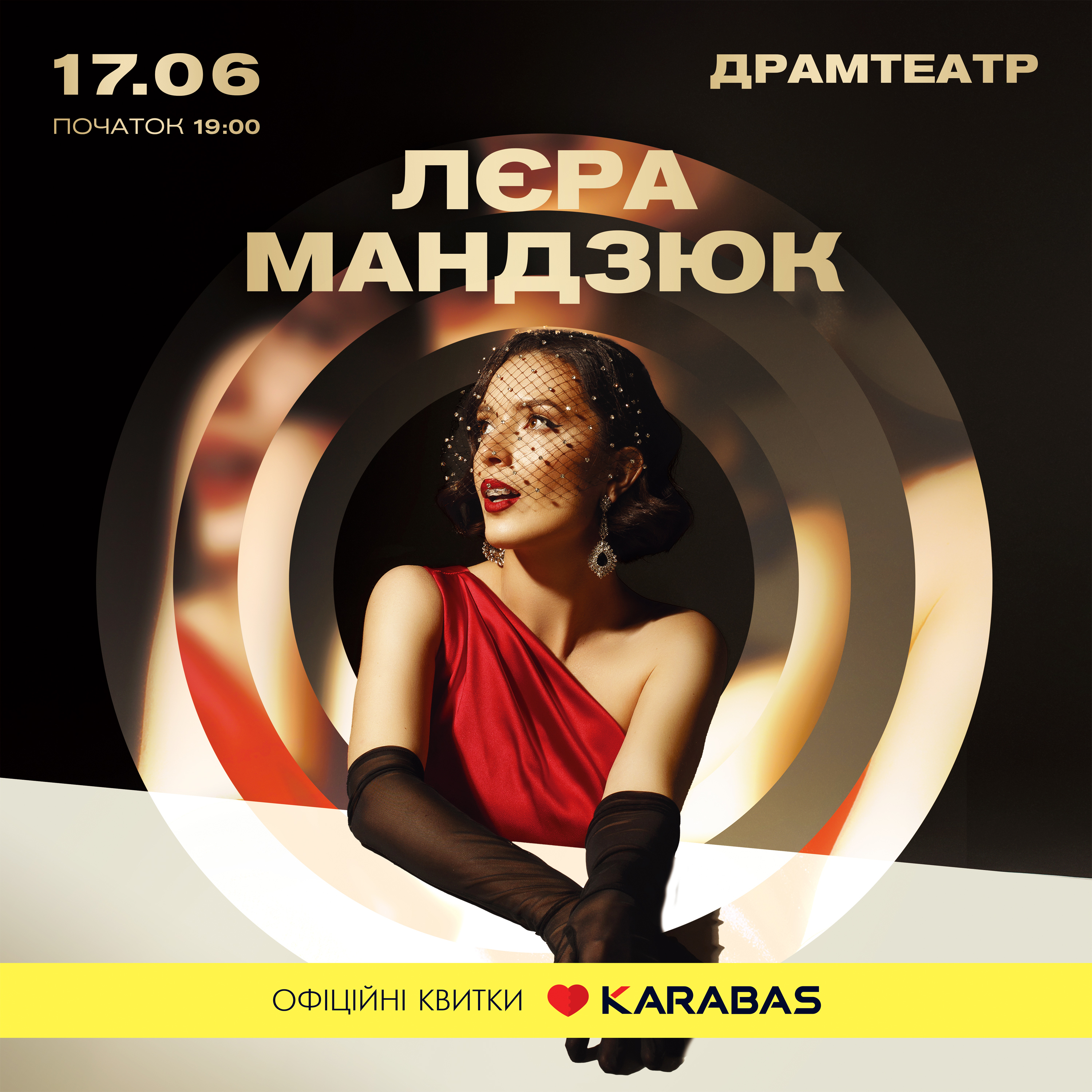 стендап