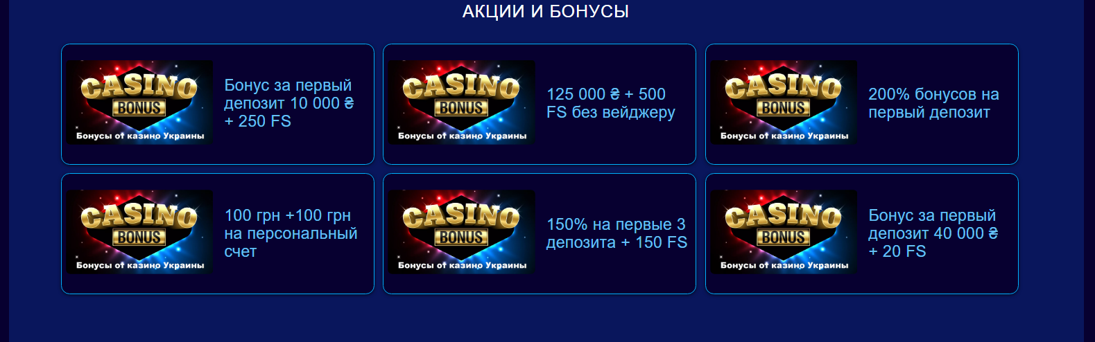 казино онлайн
