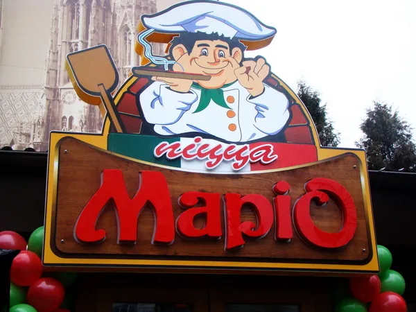 піцерія "Маріо"