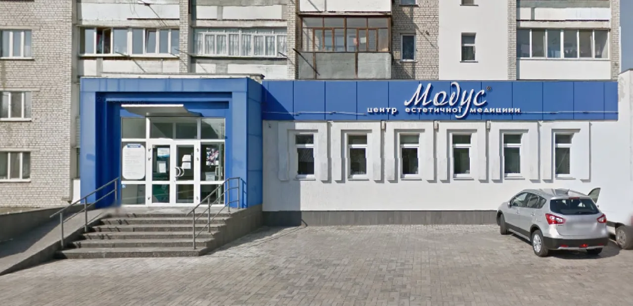 Центр естетичної медицини "Модус"