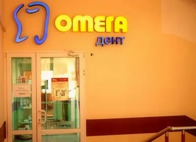 Стоматологія "Омега Дент"