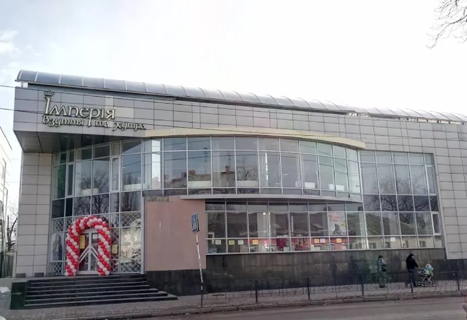 Магазин "Імперія взуття та хутра"