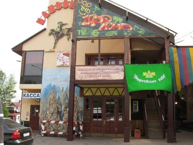 Каньон, нічний клуб