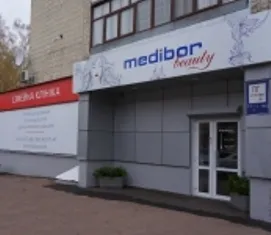 Центр естетичної медицини "Medibor Beauty" ("Медібор Бьюті")