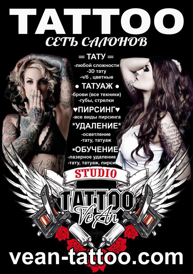 VeAn, Тату-студия