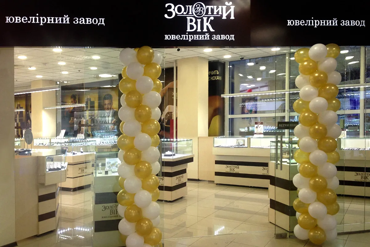 Золотий Вік Житомир