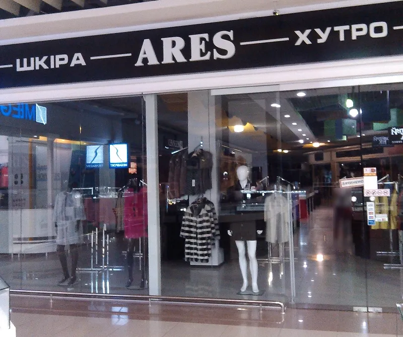 Магазин "ARES" ("Арес")