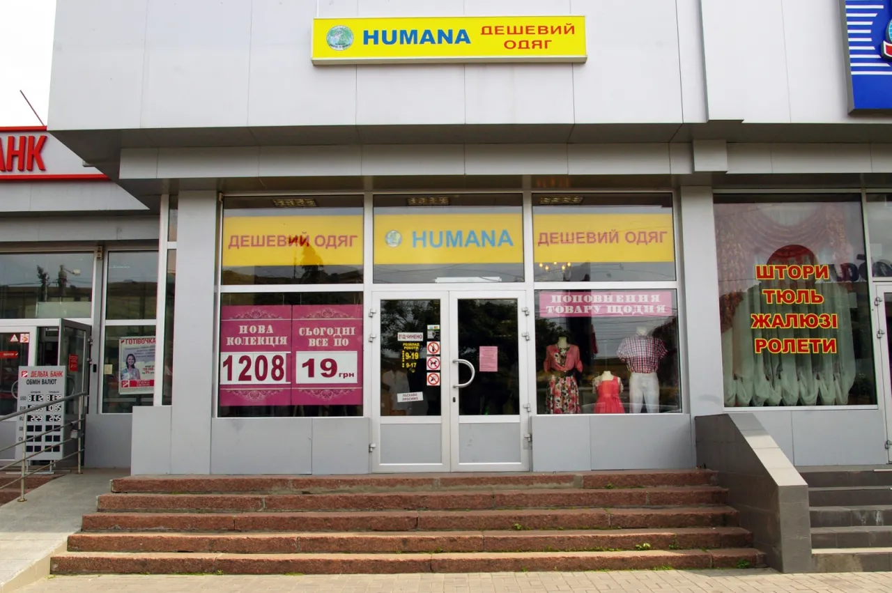 Магазин "Humana" ("Хумана")