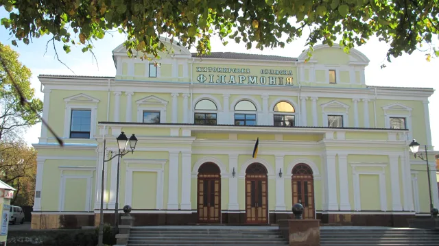 Житомирська обласна філармонія ім. Святослава Ріхтера — фото 2