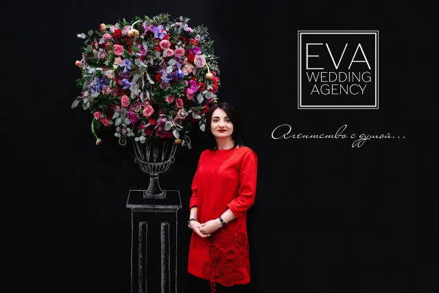 Eva Wedding Agency — фото 1