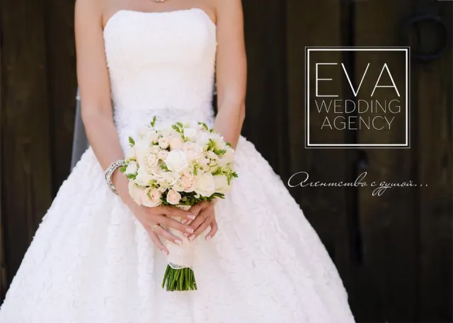 Eva Wedding Agency — фото 2