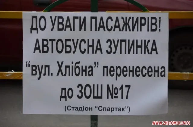 У Житомирі з вулиць Хлібної та Мануїльського перенесли зупинки (Фото) — фото 1