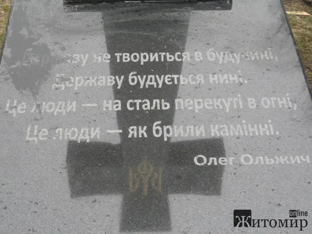 В Житомирі відкрили пам'ятник Омеляну Сенику і Миколі Сціборському (Фоторепортаж) — фото 9