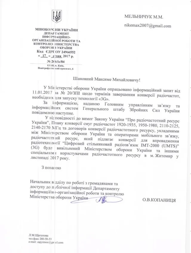 Ж без 3G. А може все таки буде? — фото 1