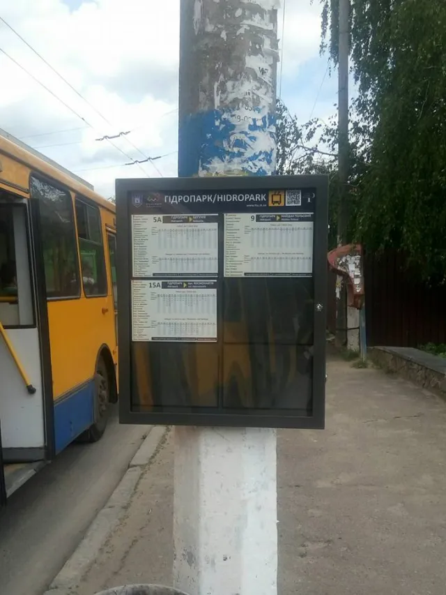 Змінено зупинки: розташування та дизайн — фото 1