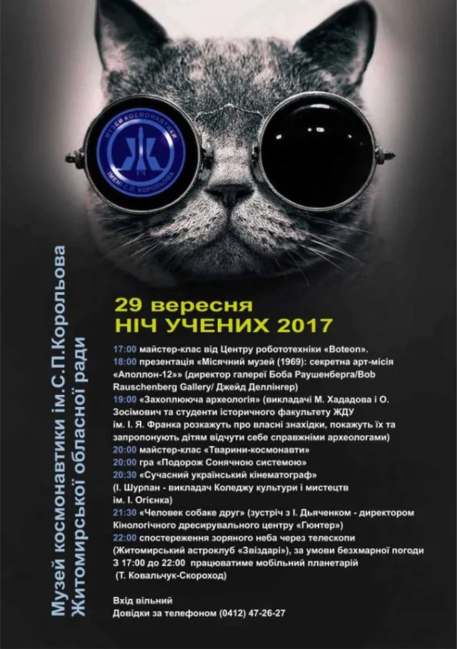 Відсвяткувати день туризму, вивчитися на гіда, пофарбувати літак: що робити активному житомирянину в останній тиждень осені? — фото 1
