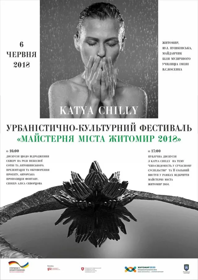 Майстрині голосу і світла. Відчуття природи в усіх проявах на еко-майстерні міста — фото 2